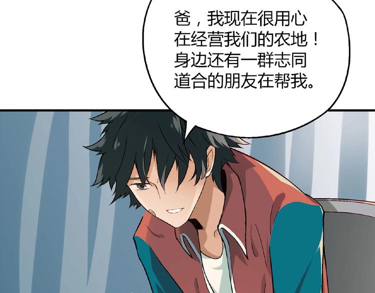第119话 新的危机！(1/4)-第120话