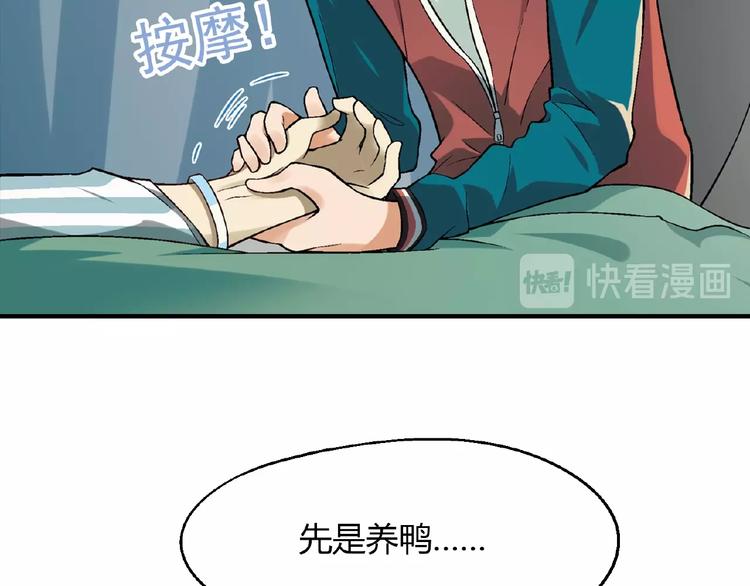 第119话 新的危机！(1/4)-第120话