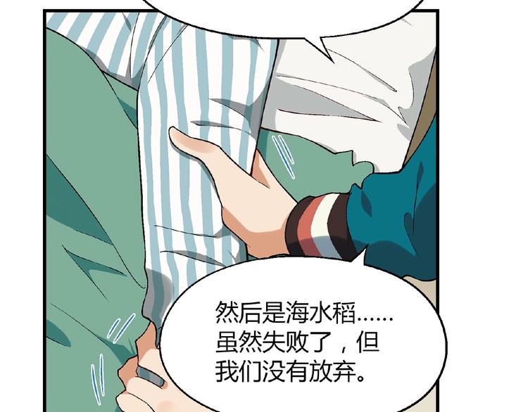 第119话 新的危机！(1/4)-第120话