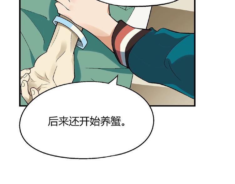 第119话 新的危机！(1/4)-第120话