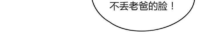 第119话 新的危机！(1/4)-第120话