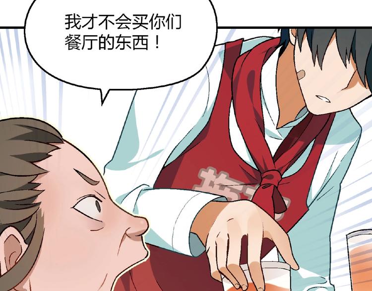 第121话 重出江湖！(1/3)-第122话