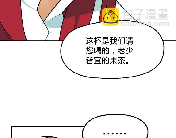 第121话 重出江湖！(1/3)-第122话