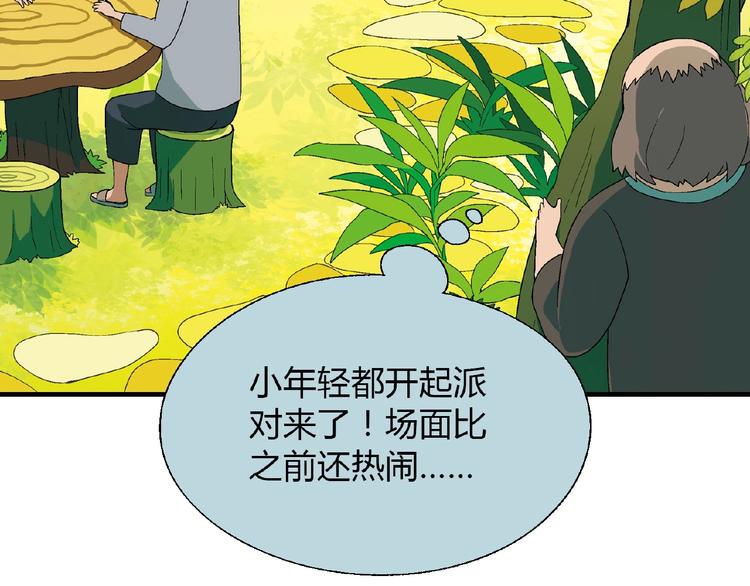 第121话 重出江湖！(1/3)-第122话