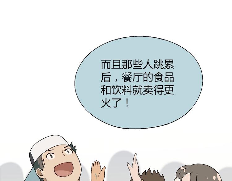 第121话 重出江湖！(1/3)-第122话