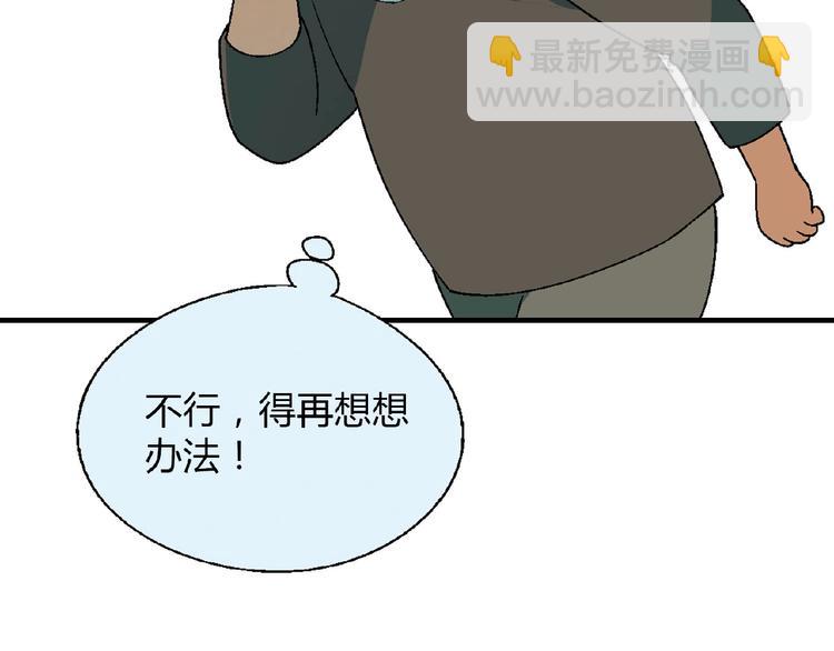 第121话 重出江湖！(1/3)-第122话