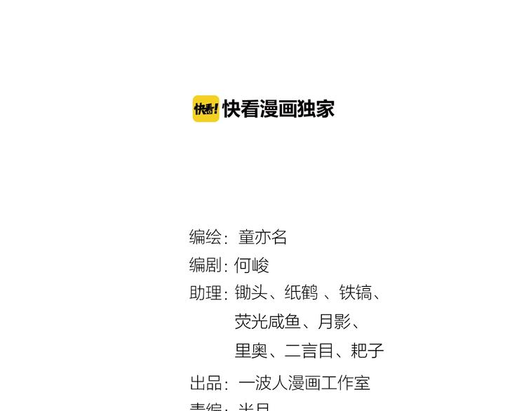 第123话 暴走模式！(1/3)-第124话