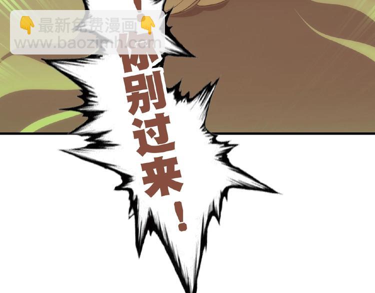 第123话 暴走模式！(1/3)-第124话