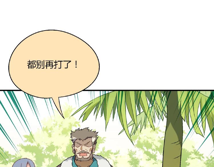 第123话 暴走模式！(1/3)-第124话