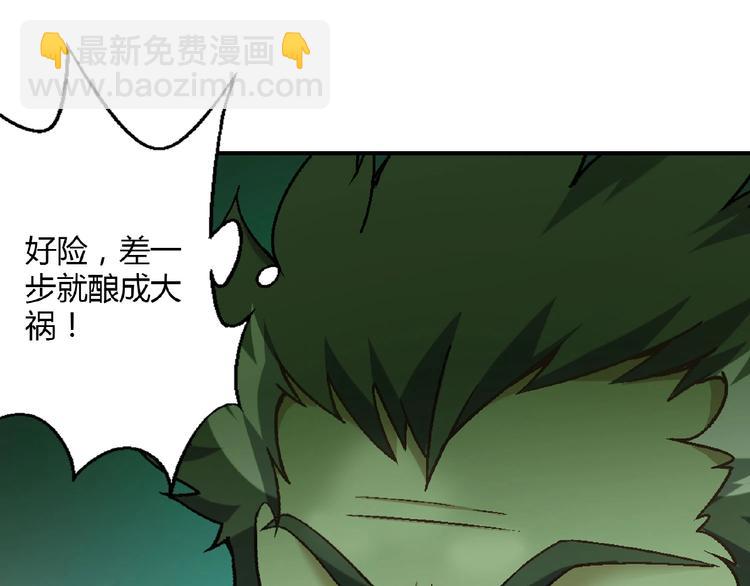 第123话 暴走模式！(1/3)-第124话