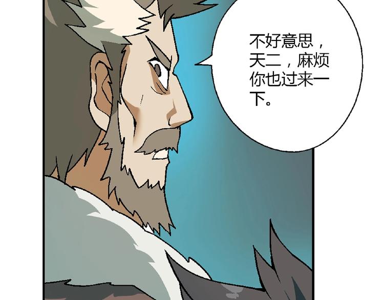 第123话 暴走模式！(1/3)-第124话