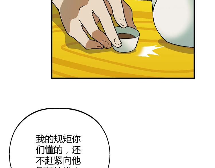 第123话 暴走模式！(1/3)-第124话