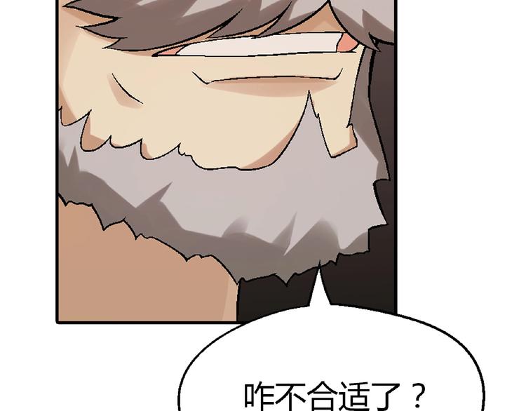第123话 暴走模式！(1/3)-第124话
