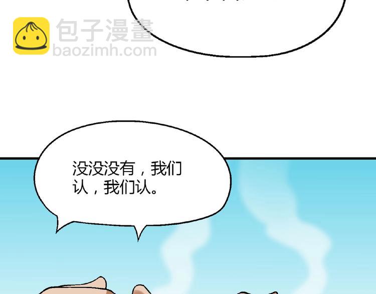 第123话 暴走模式！(1/3)-第124话