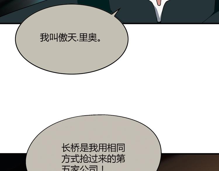 第125话 债主换人！(1/3)-第126话