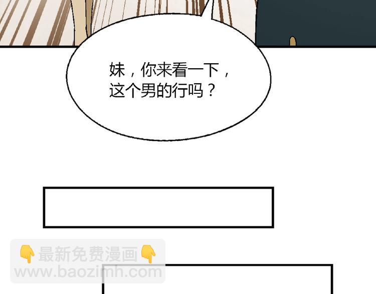 第129话 小姐姐，求放过(1/4)-第130话