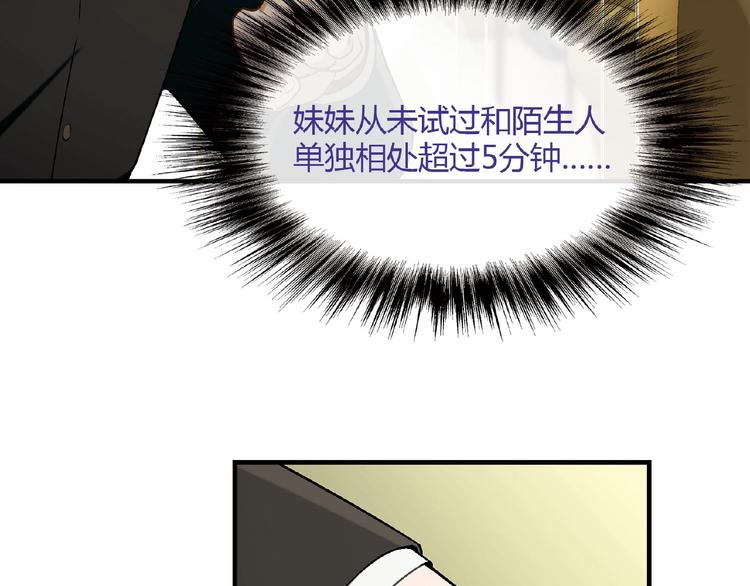 第129话 小姐姐，求放过(1/4)-第130话
