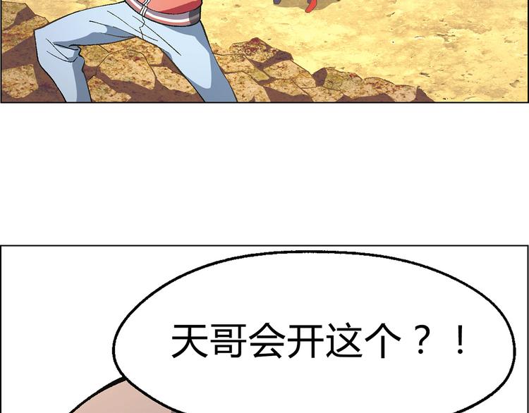 第13话 挖掘机(1/2)-第14话