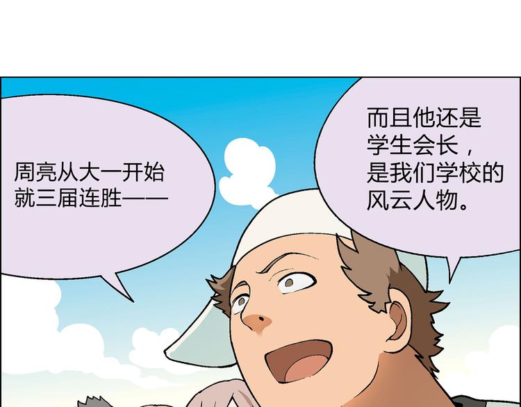 第13话 挖掘机(1/2)-第14话