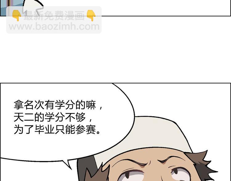 第13话 挖掘机(1/2)-第14话