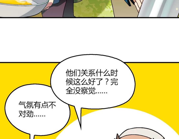第131话 成为富豪的机会(1/3)-第132话
