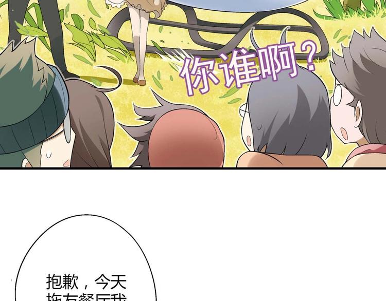 第131话 成为富豪的机会(1/3)-第132话