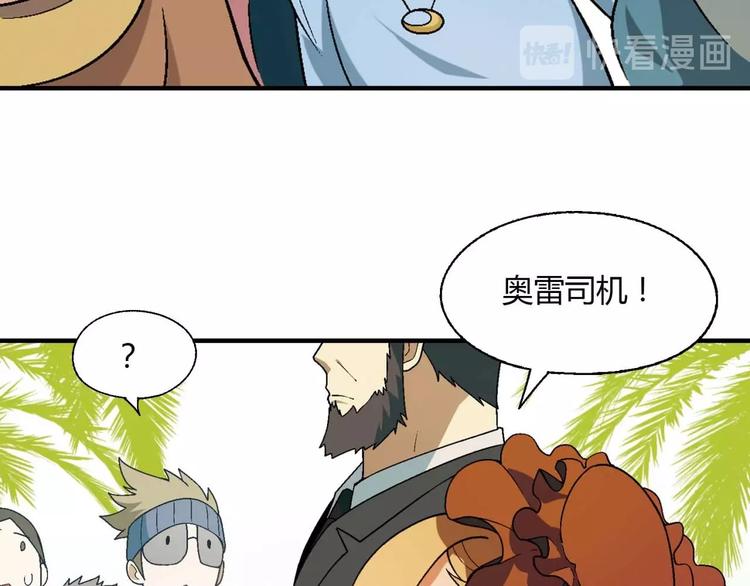 第131话 成为富豪的机会(1/3)-第132话