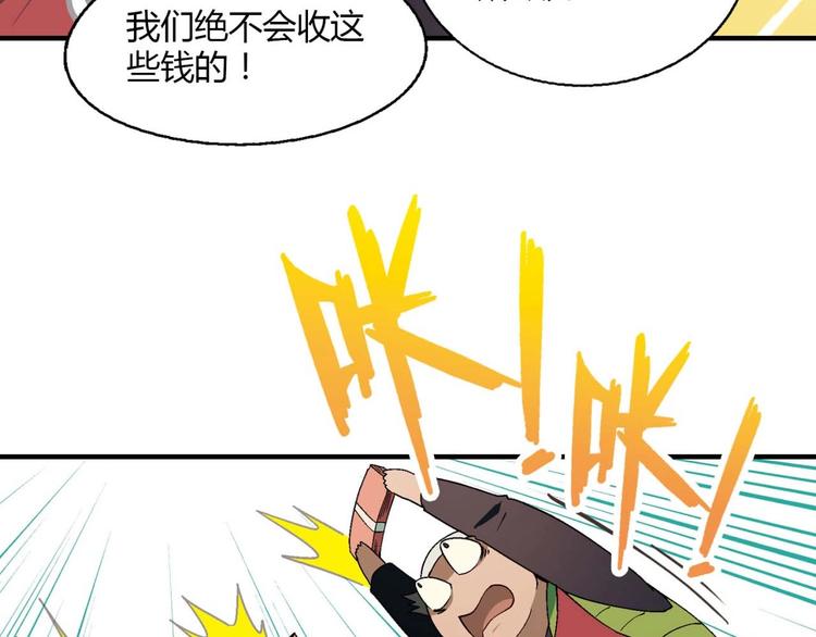 第131话 成为富豪的机会(1/3)-第132话