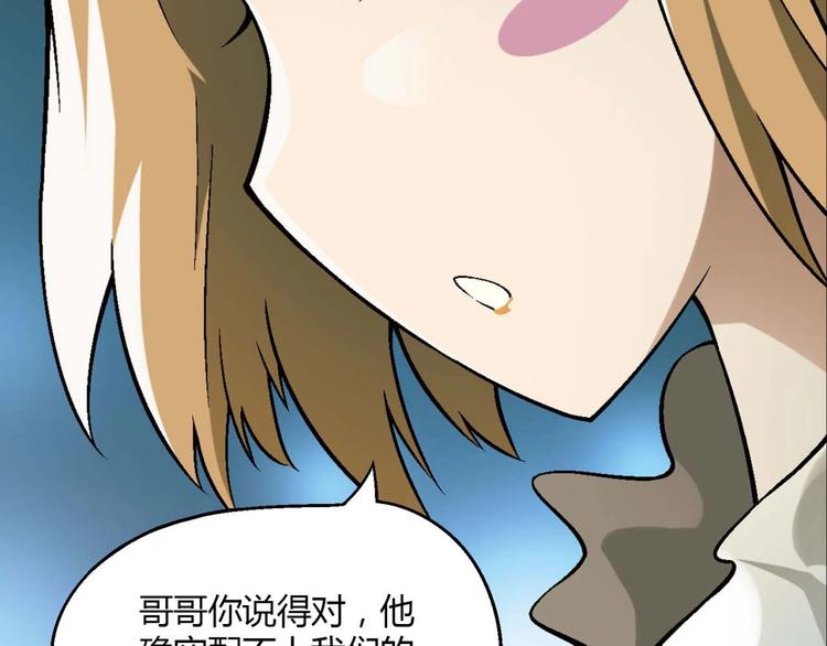 第131话 成为富豪的机会(1/3)-第132话