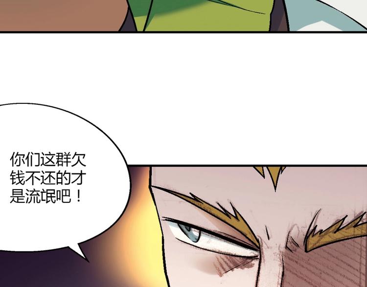 第133话 农场被毁(1/3)-第134话