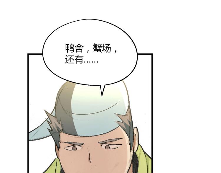 第133话 农场被毁(1/3)-第134话