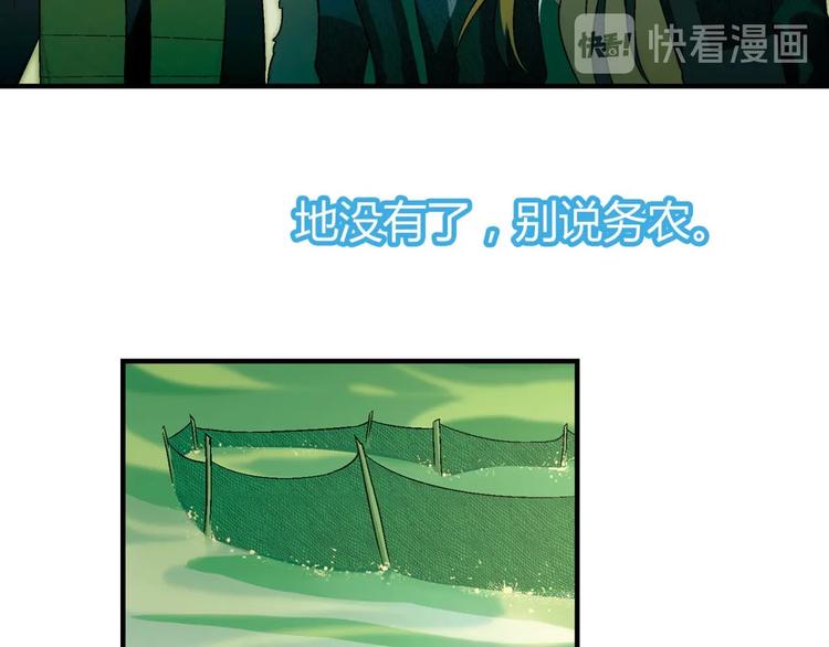 第133话 农场被毁(1/3)-第134话