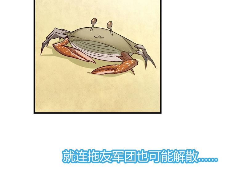 第133话 农场被毁(1/3)-第134话