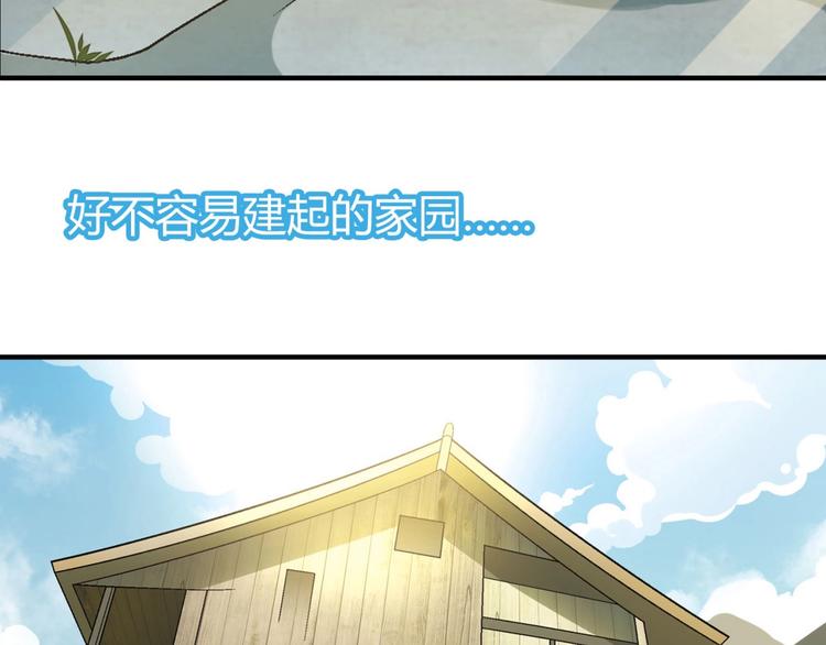 第133话 农场被毁(1/3)-第134话