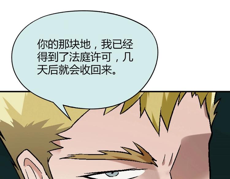 第133话 农场被毁(1/3)-第134话
