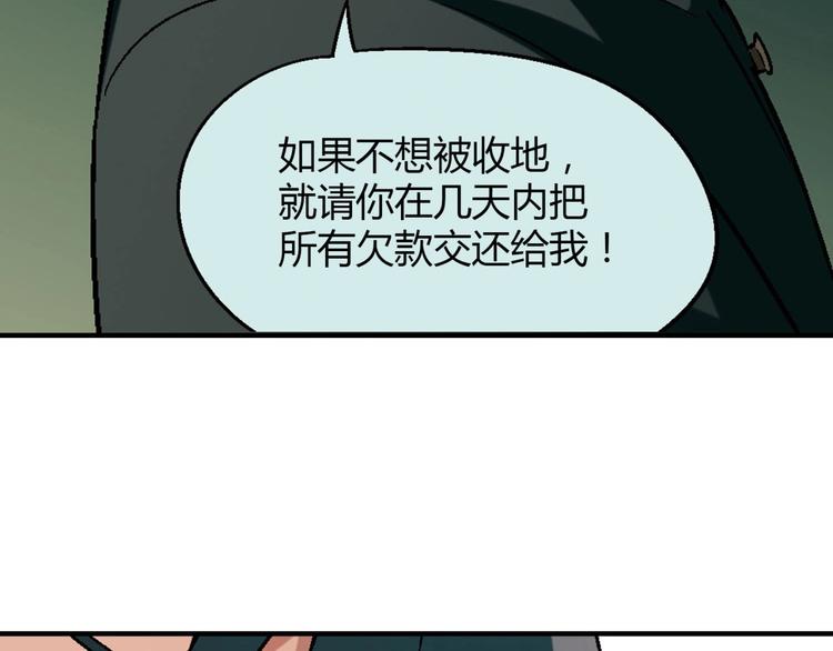 第133话 农场被毁(1/3)-第134话