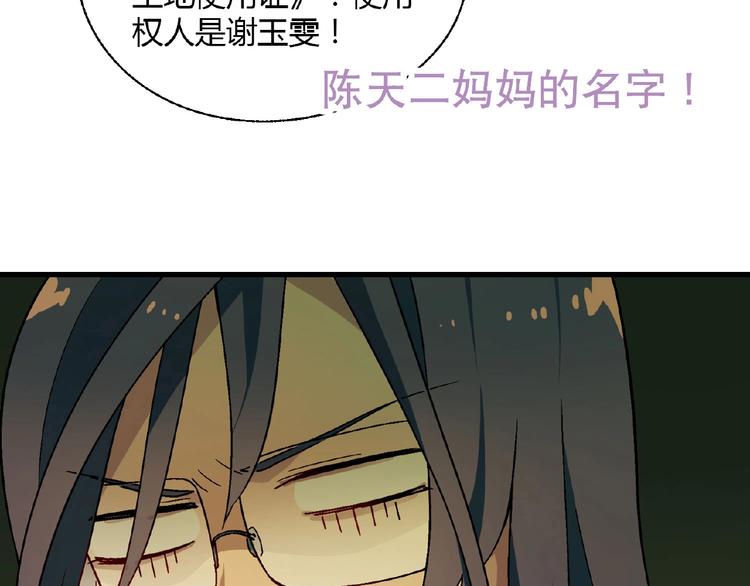 第135话 重启事业(1/4)-第136话