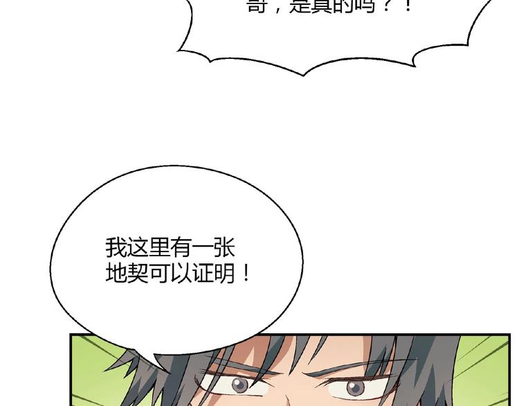第135话 重启事业(1/4)-第136话