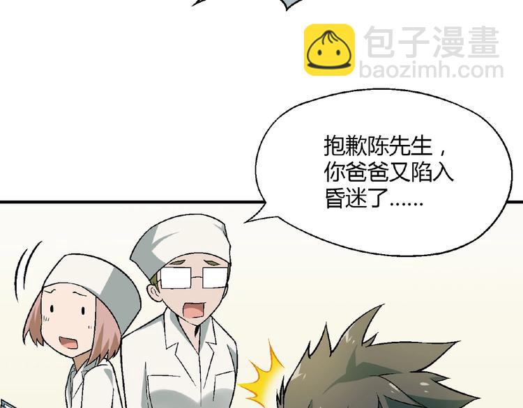 第135话 重启事业(1/4)-第136话