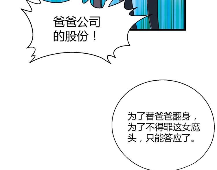 第137话 告白(1/4)-第138话