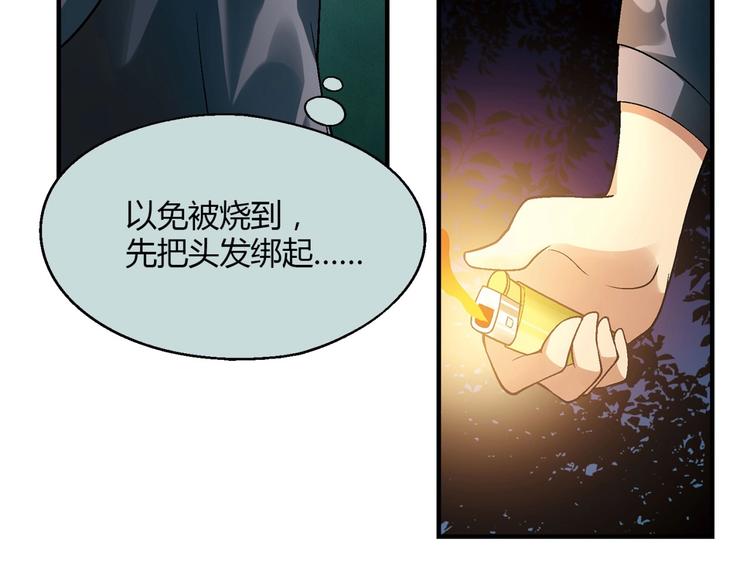第137话 告白(1/4)-第138话