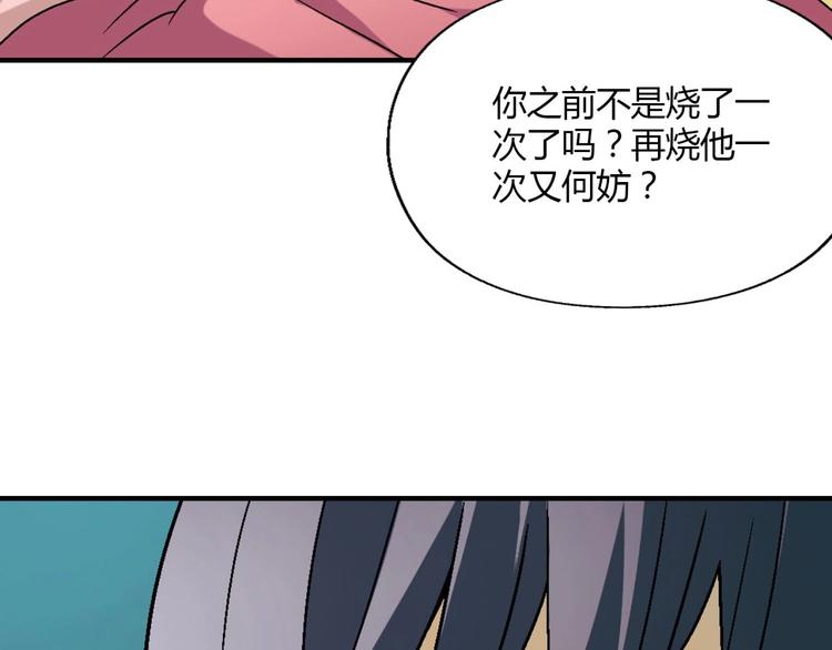 第137话 告白(1/4)-第138话