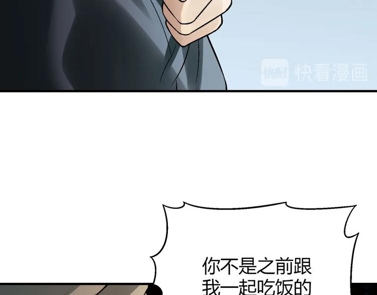 第137话 告白(1/4)-第138话