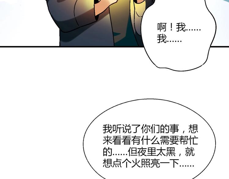 第137话 告白(1/4)-第138话