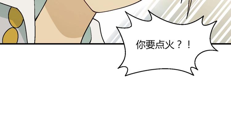 第137话 告白(1/4)-第138话