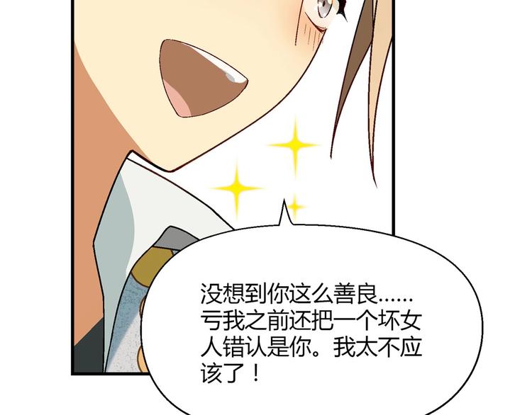 第137话 告白(1/4)-第138话