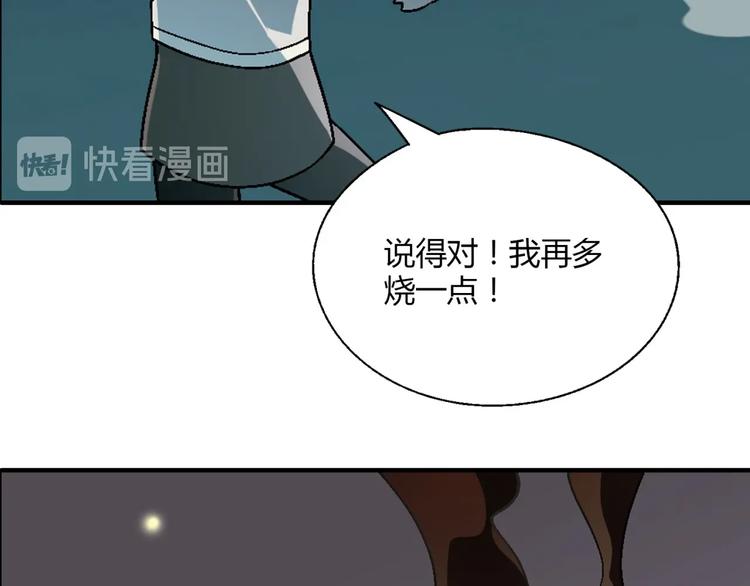 第137话 告白(1/4)-第138话