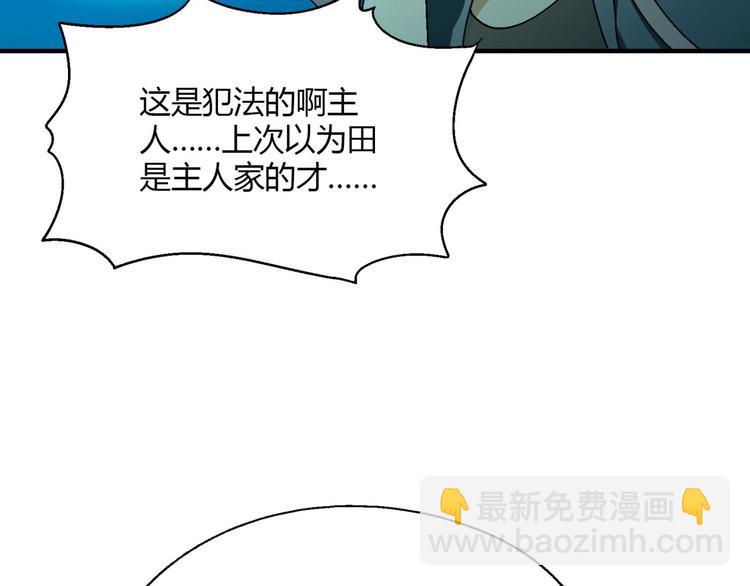 第137话 告白(1/4)-第138话