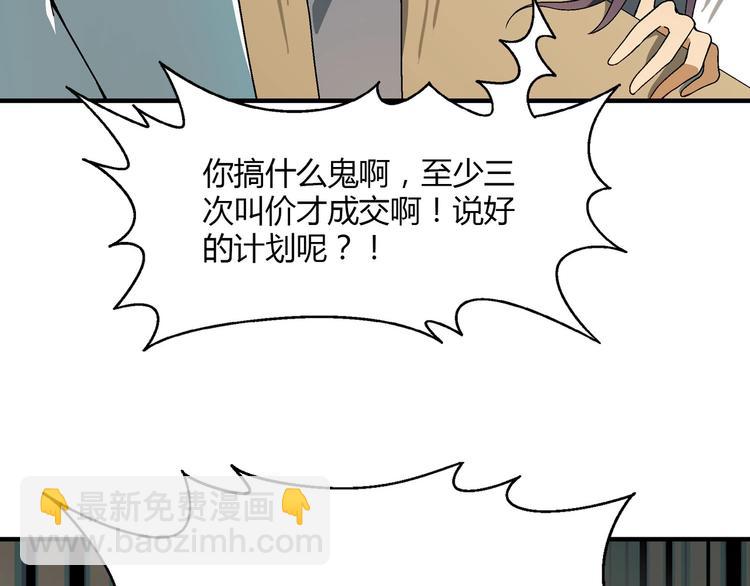 第141话  冒充有钱人(1/3)-第142话
