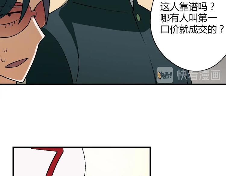 第141话  冒充有钱人(1/3)-第142话